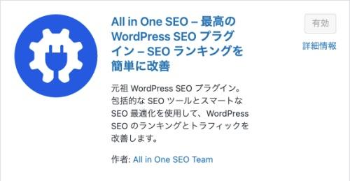 all in one seo-image