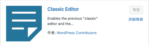 classic-editor-image