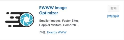 ewww image optimizer-image