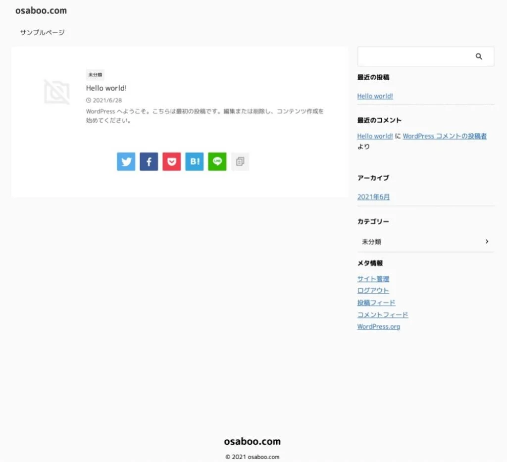 サイトのメインカラー設定-初期