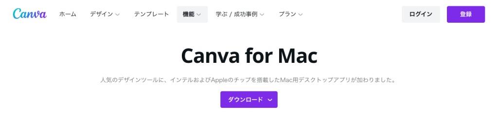 Canva for Mac