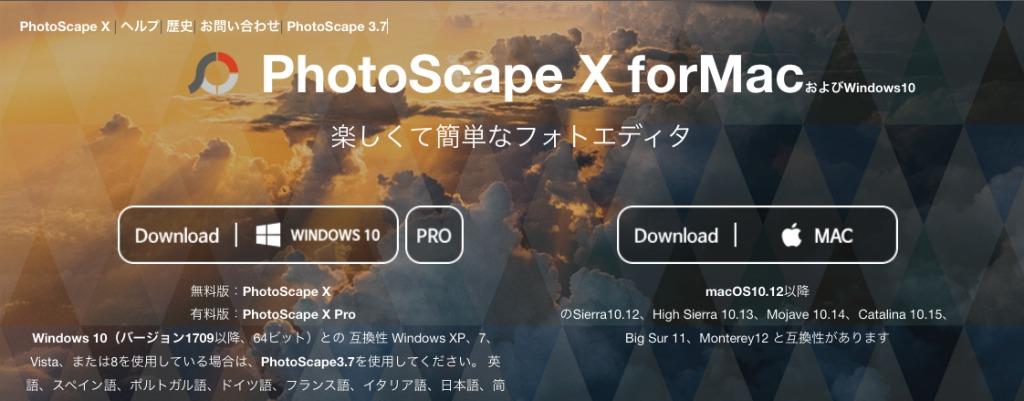 PhotoScape X for Windows or Mac