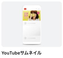 YouTubeサムネイル-1280x720px