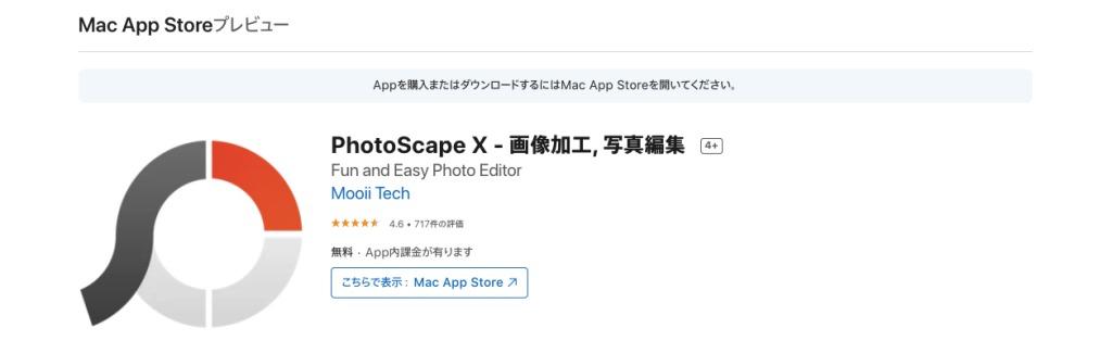 PhotoScape X for Mac