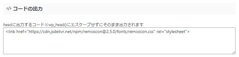 REMIX ICON-CSS-手順-2