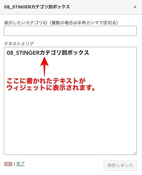 08_STINGERカテゴリ別ボックス