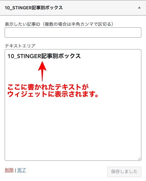 10_STINGER記事別ボックス