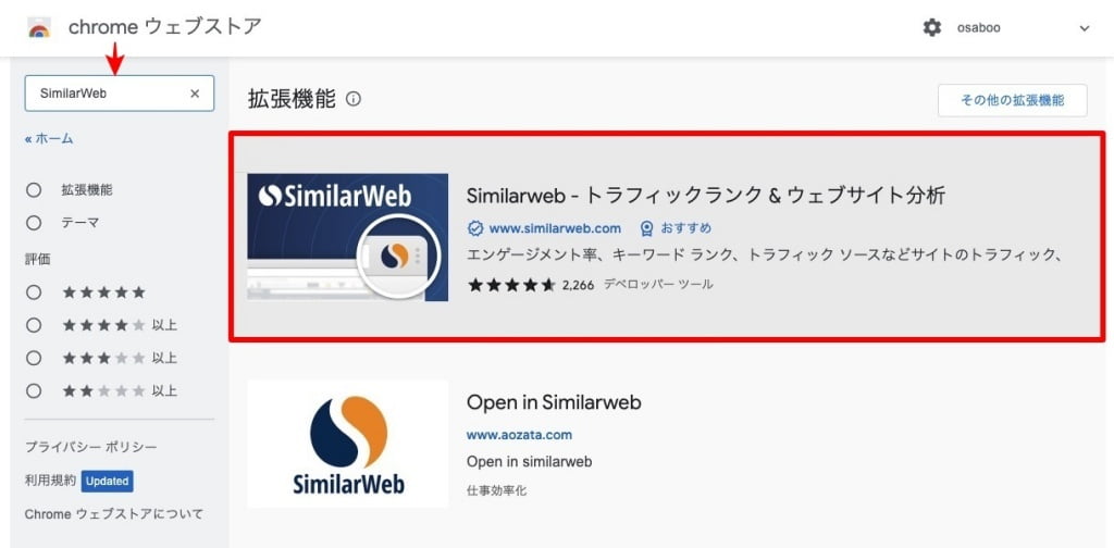 SimilarWeb-追加