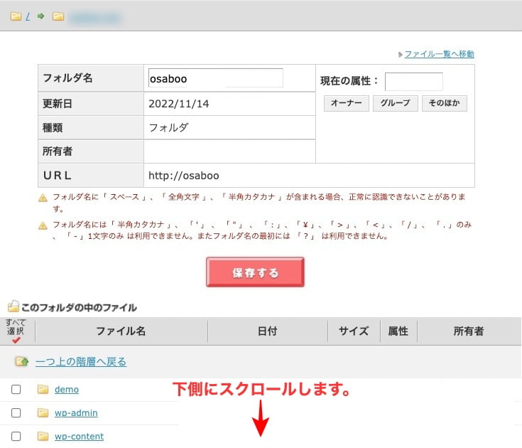 wp-config.php-選択1