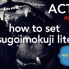 AFFINGER6 期間限定特典「無料で使える」SUGOIMOKUJI（すごいもくじ）LITEの導入・設定・使い方