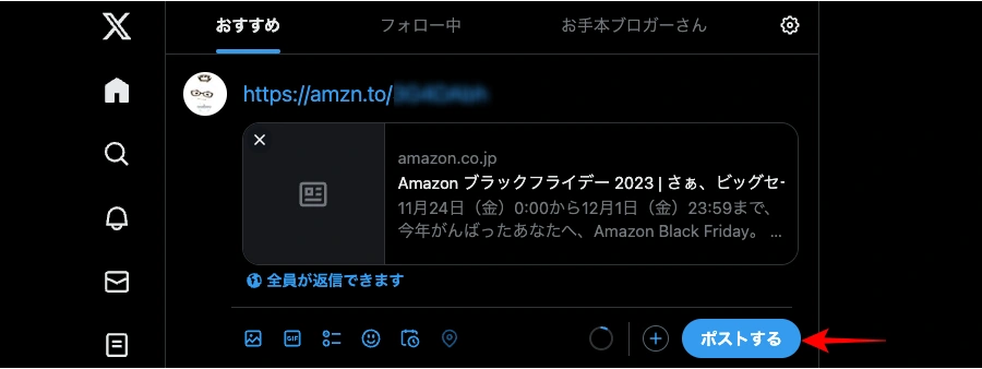 Amazonアソシエイト：リンク作成ツール｜テキスト｜短縮URL｜Twitter