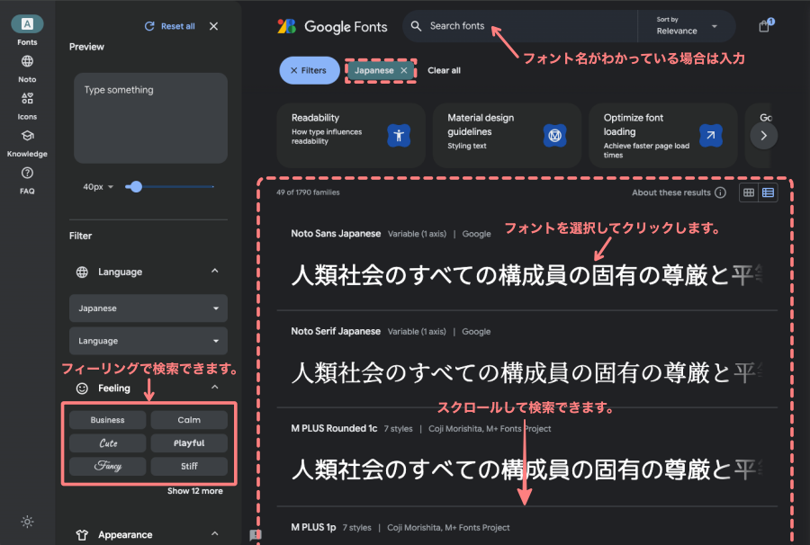37534-6a；Google Fontsトップ画面｜検索2