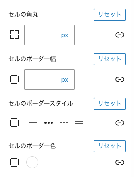 37978-21：Flexible Table｜セル設定詳細