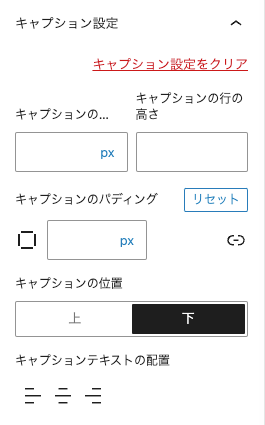 37978-23：Flexible Table｜キャプション設定詳細