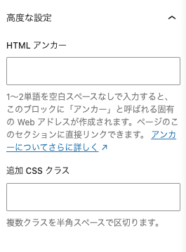 37978-24：Flexible Table｜高度な設定詳細