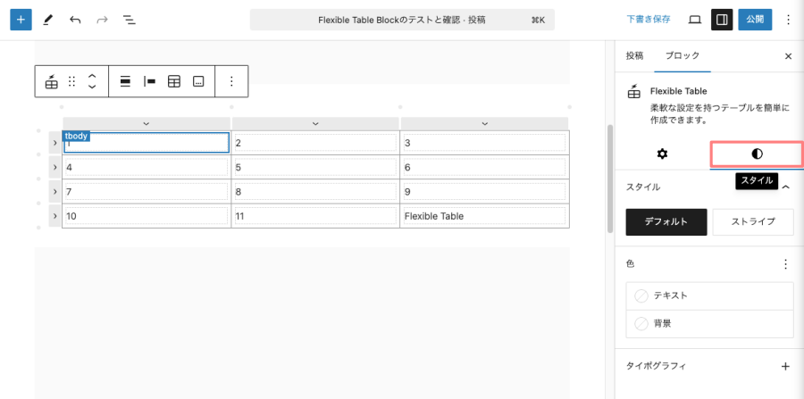 37978-25：Flexible Table｜スタイル