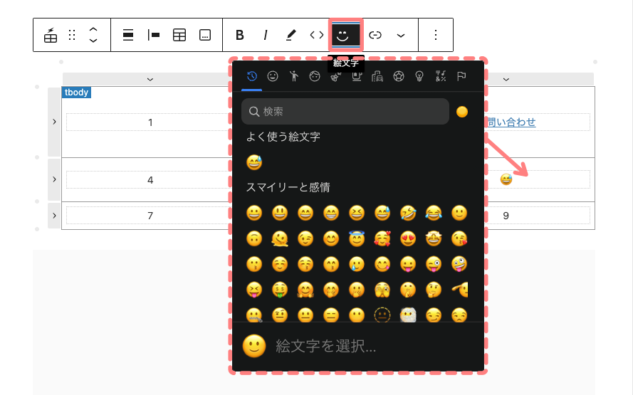 37978-38：Flexible Table｜絵文字